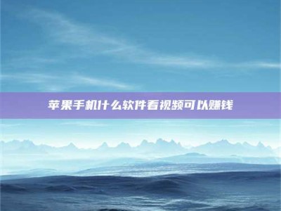 唐山5个最好的找兼职家教渠道，拿到成都兼职家教吧！