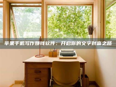 唐山2024年全国金投美亚招募中心详解，避免踩坑指南！