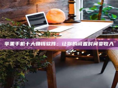 唐山“试药师”之趣，这些药物选择你真懂了吗？趣谈生活小贴士！